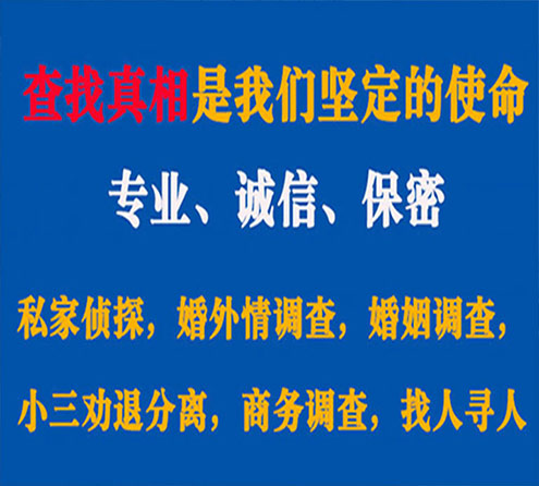 关于汤原觅迹调查事务所